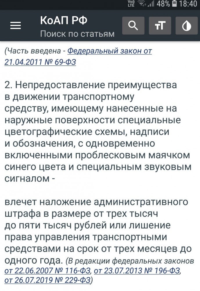 Быдло не пропускает и учит Скорую на дороге