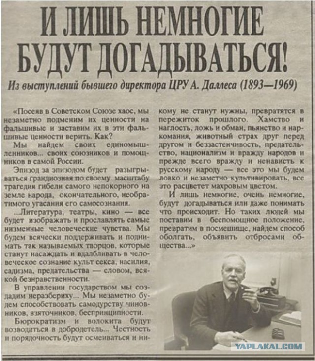 Свой-чужой.