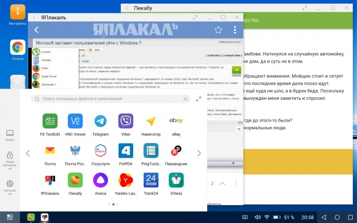 Microsoft заставит пользователей уйти с Windows 7