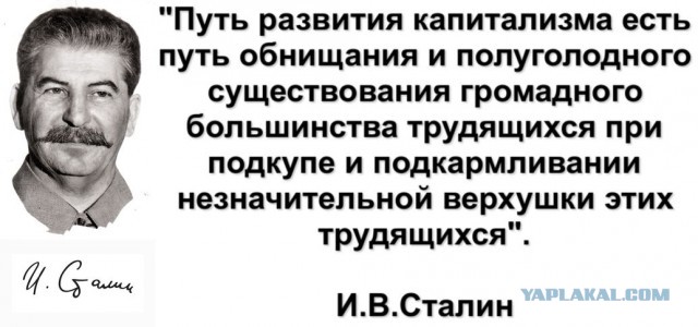 Актуальный Сталин
