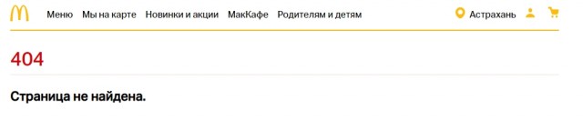 31 января макдональдс будет продавать биг мак за 3 руб