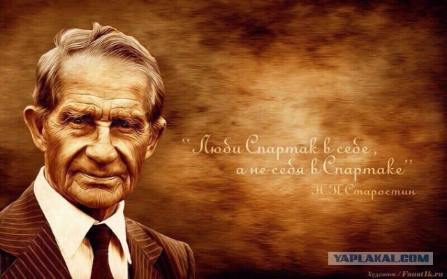 Футбол Спартак