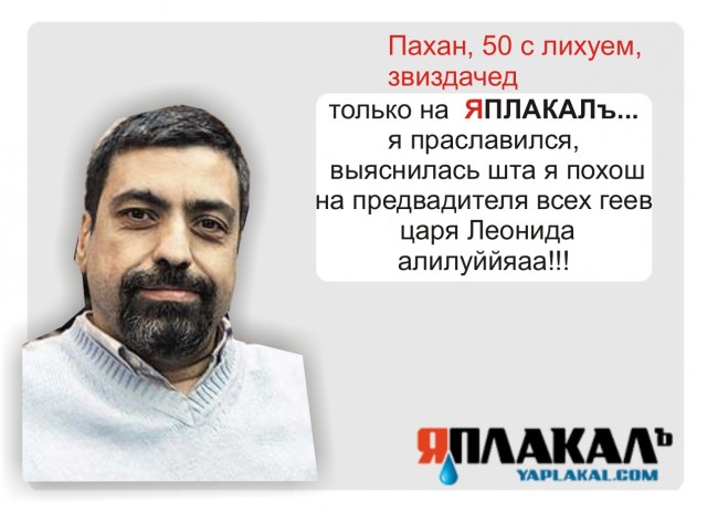 Конкурс фотожабы: Я Люблю ЯПлакалъ