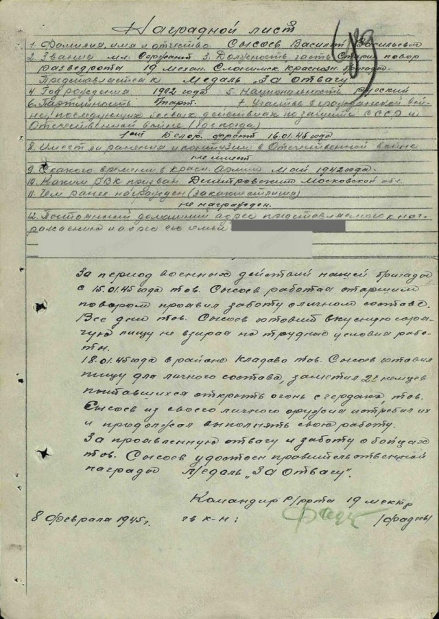 Бессмертный полк ЯПовчан
