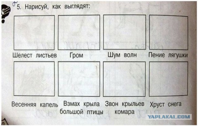 Картинок пост. Школьные задания