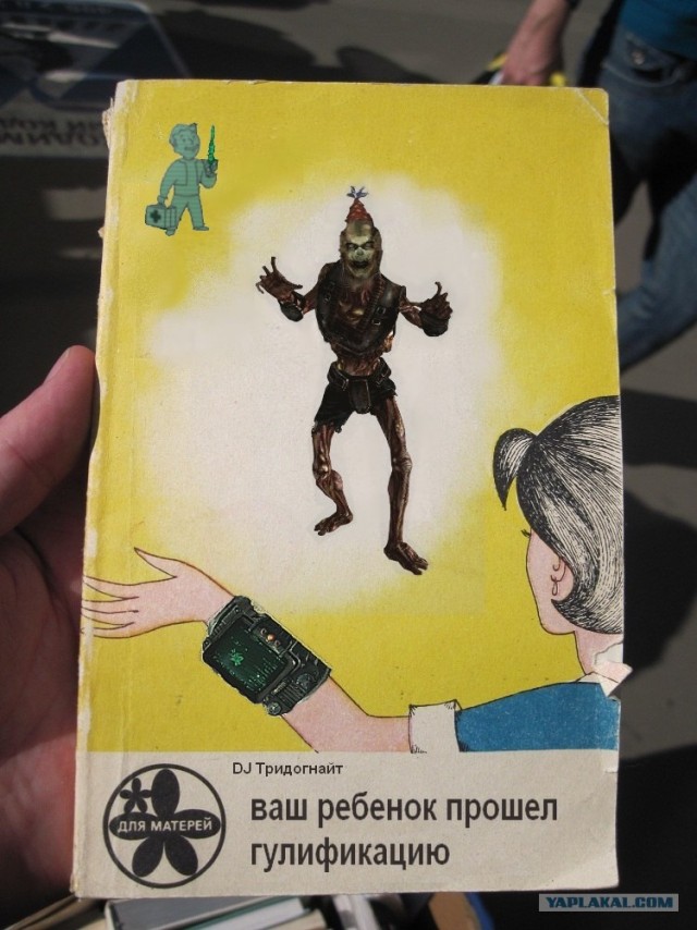 Фотожаба: Суровая книга
