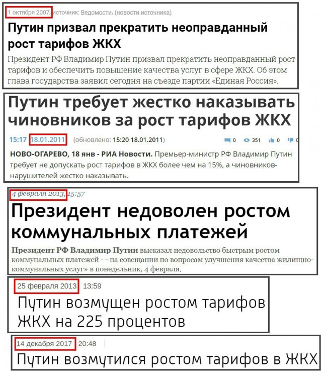 Царь хороший, бояре плохие...