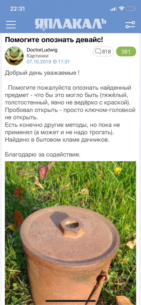 Кровь сверху