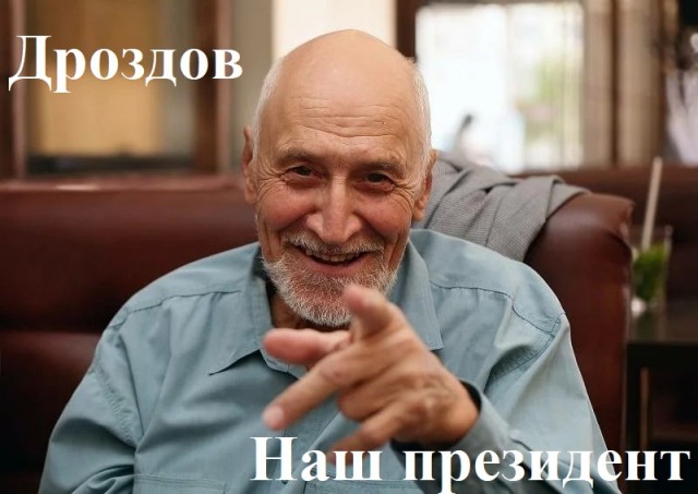 Самый добрый дед