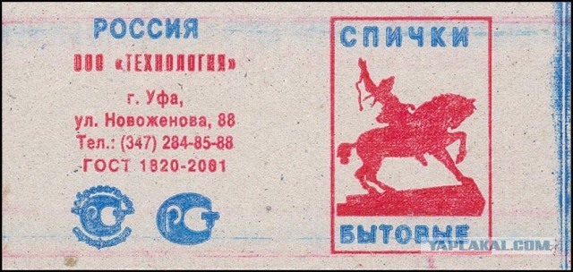 Как производятся и куда поставляются российские спички