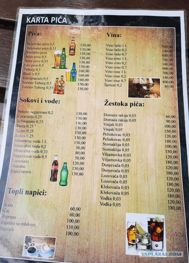 В Сербию на майские. Сложное, но увлекательное путешествие в пандемию