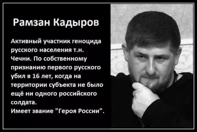 Памяти Русского Офицера Юрия Буданова