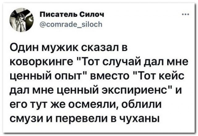 Забавные комментарии из социальных сетей 19.07.21
