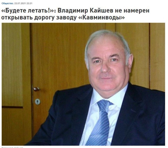Продолжение истории про минеральную воду "Новотерскую"