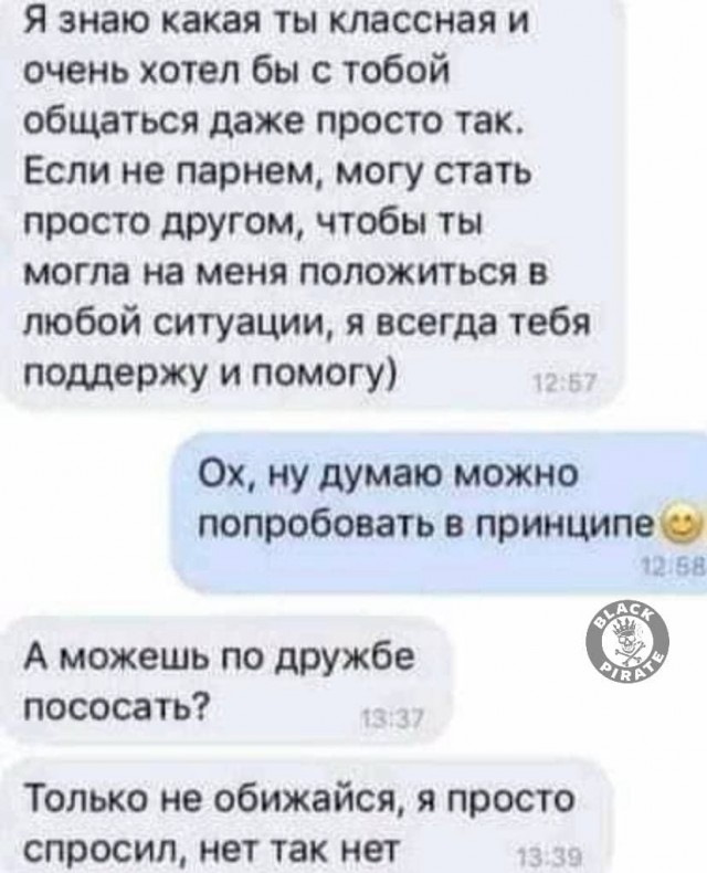 Мемасы (Пошлятина и мат)