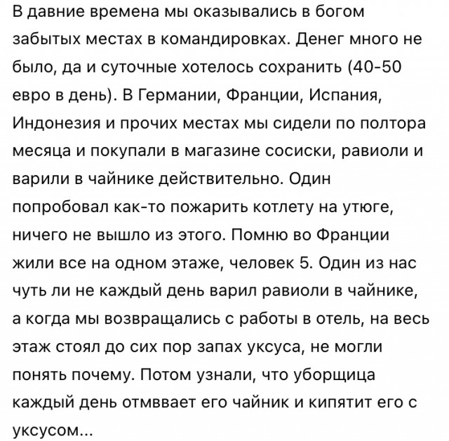 Тихий кошмар "кулинара"