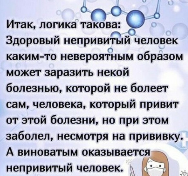 Мы дождались. Теперь ковидлой болеют привитые?