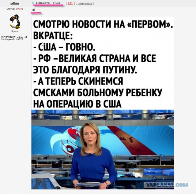 Про великую державу