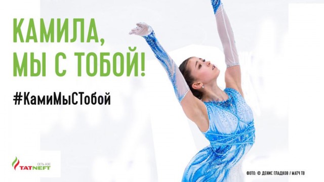 Валиева справилась с давлением и выиграла короткую программу