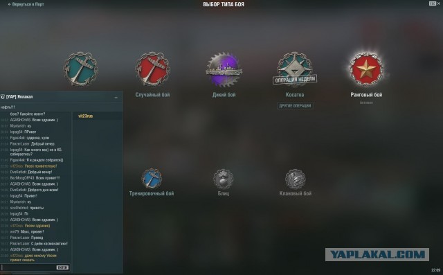 World of Warships - 9