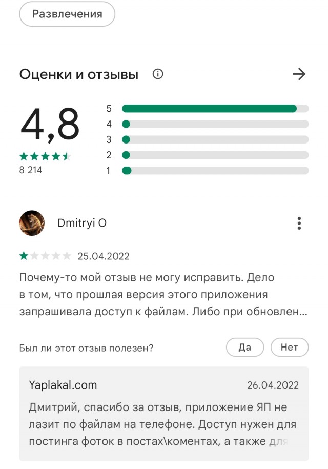 Отзывы, объявления, переписки #4