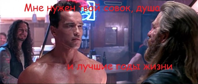 Жена спорит