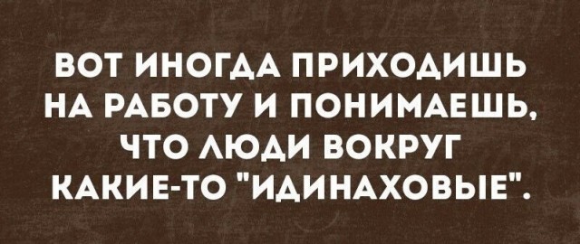 Юмор в картинках и без