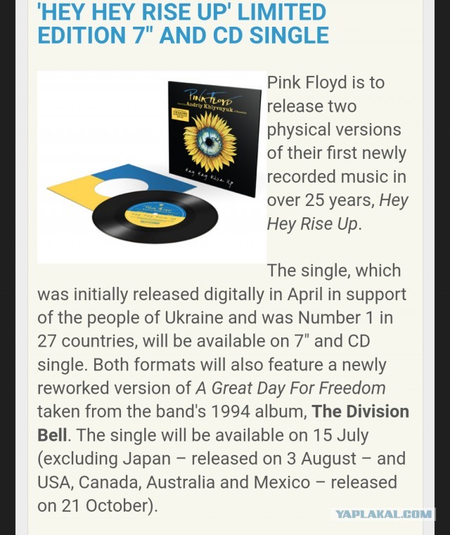 Основатель группы Pink Floyd отменил концерты в Польше