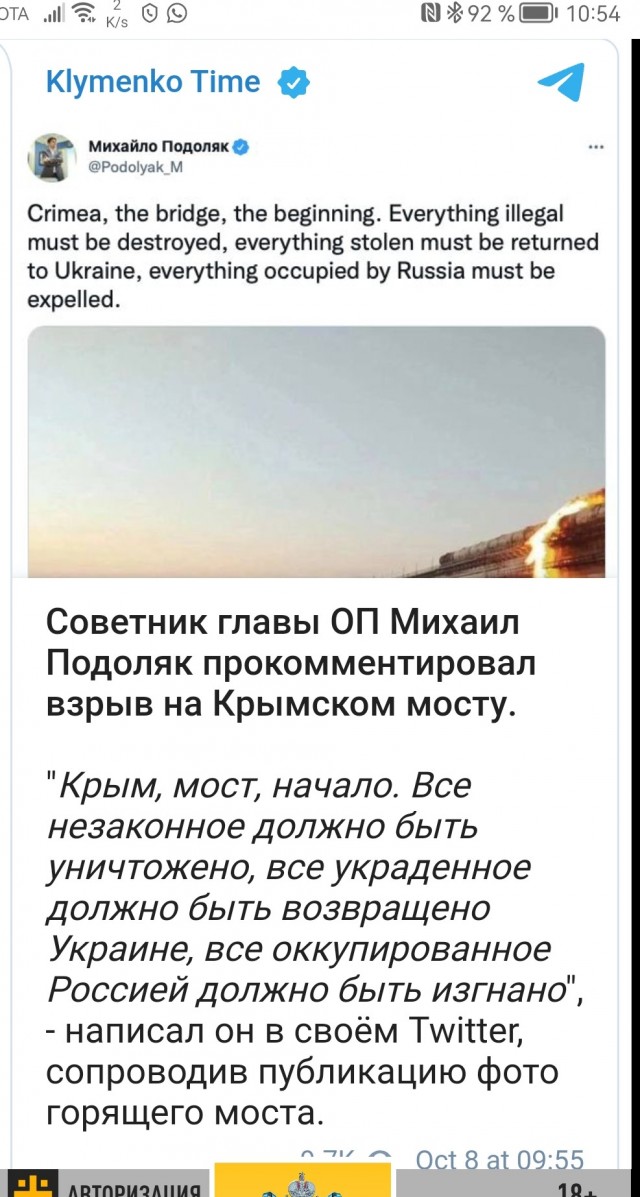 Момент  взрыва на Крымском мосту и его последствия