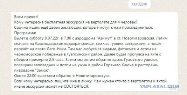 ЯП Бухлоход 2023