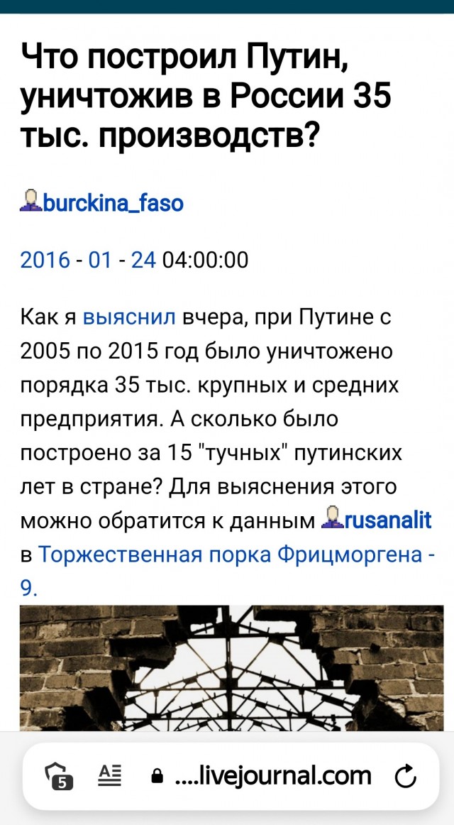 Воронеж, завод где делали Катюшу