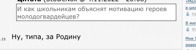 «Молодую гвардию» начнут изучать в школе с 2023 года