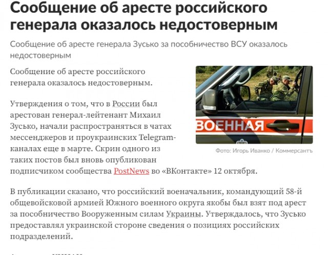 Фантомная боль России: чем СВО на Украине напоминает Русско-японскую войну