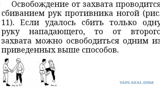 Байден и бесконечное рукопожатие с Макроном