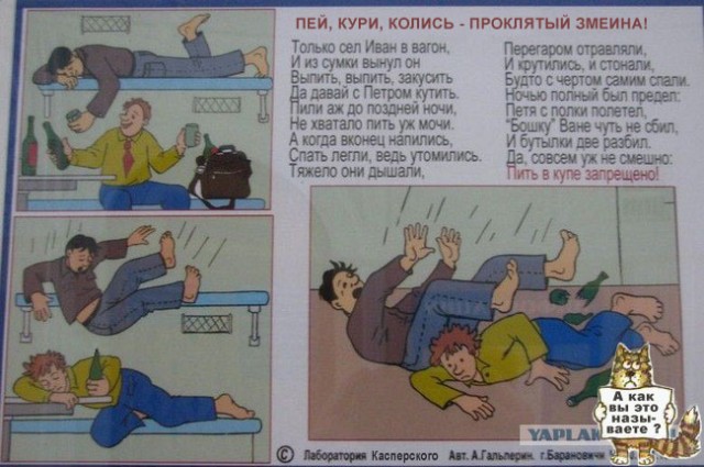 Ж/Д стихоплеты