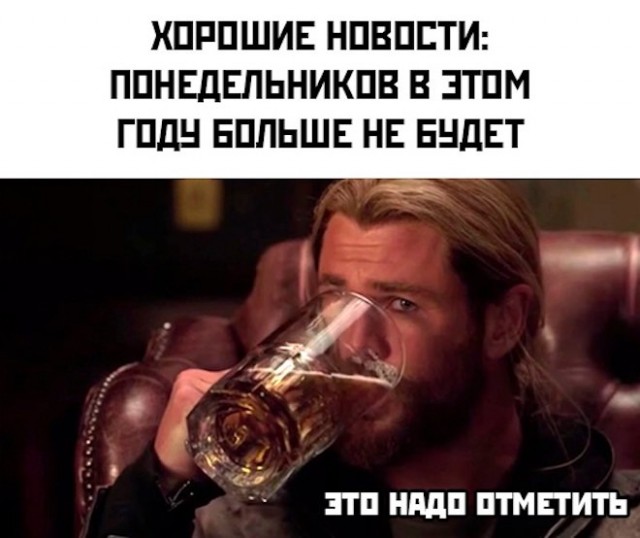 Картинки и мемы, всем хороших выходных