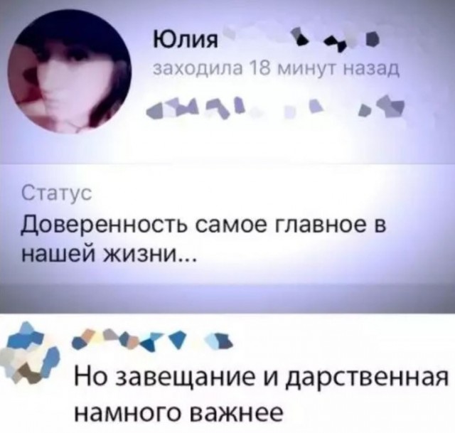 Скриншоты и комментарии из социальных сетей 12.01.23