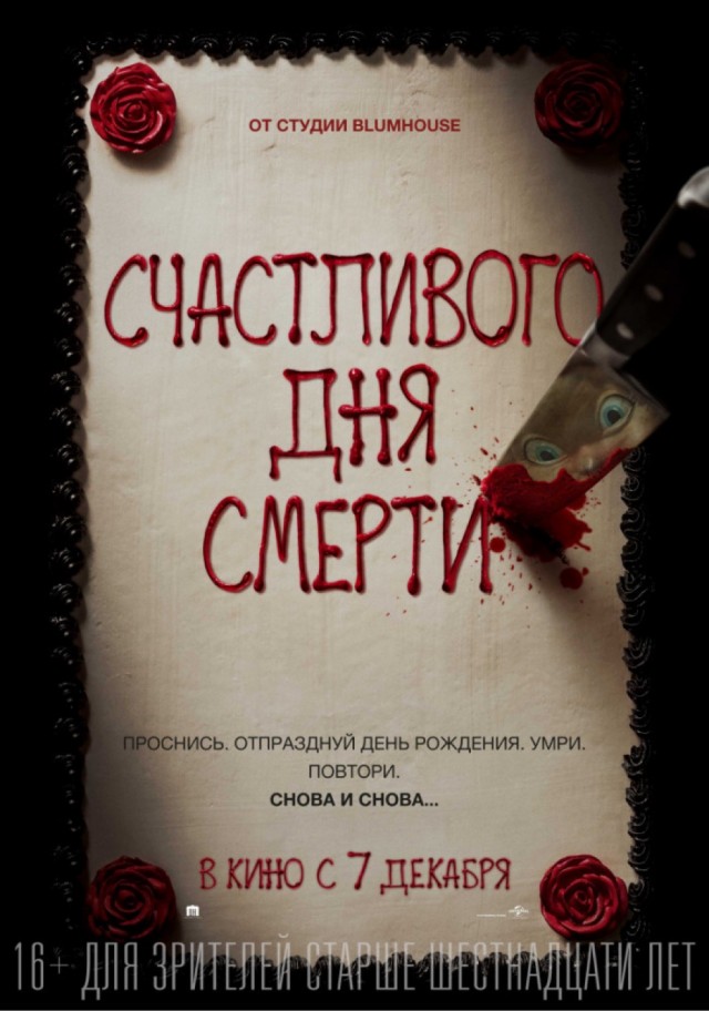 Подборка фильмов на выходные