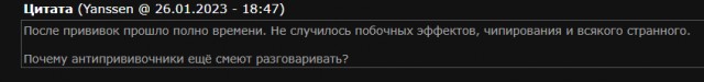 Непривитые знали то, чего не знали мы