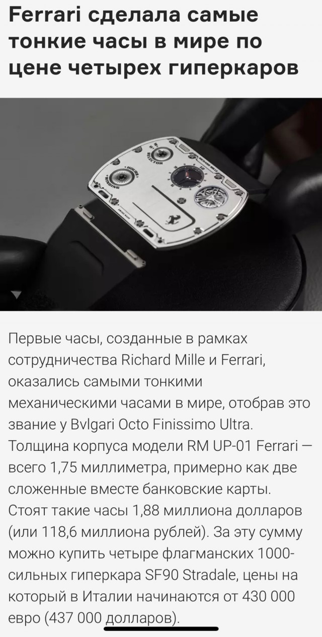 Самые тонкие часы в мире