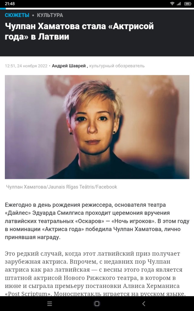 Чулпан Хаматова пожаловалась как ей плохо на чужбине