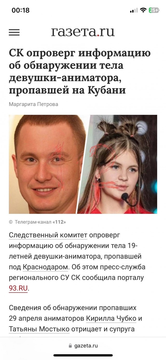 112: правоохранители задержали подозреваемых убийц аниматоров под Краснодаром