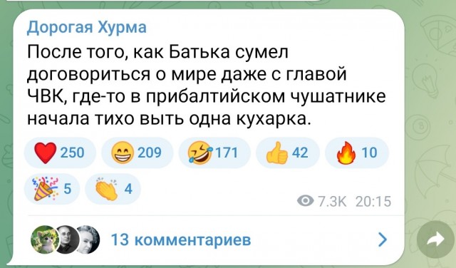Сообщение пресс-службы Президента Республики Беларусь