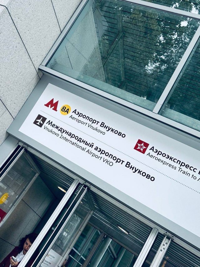Сегодня в Москве открывают станции метро «Аэропорт Внуково» и «Пыхтино»