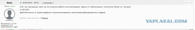 Нехватка рабочих рук