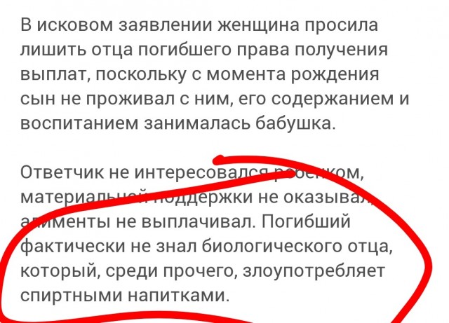 Жена погибшего военнослужащего решила все выплаты забрать себе