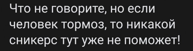 Жена⁠⁠