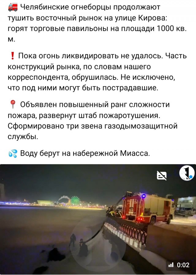 В Челябинске горит крупный строительный рынок «Европа-Азия»