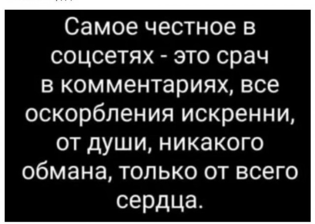 Тлидцать тли от 14 февлаля