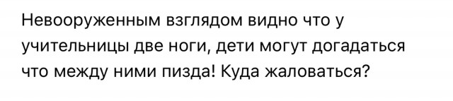 Прокуратура Новосибирской области проверит местного министра образования на превышение должностных полномочий